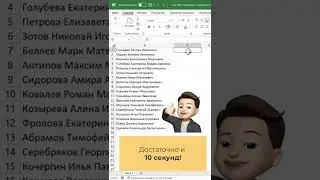 Как ФИО превратить в фамилию с инициалами