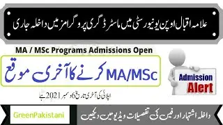 AIOU Admission Open for MA MSc Programs | Last Chance by HEC to Get Admission in Master Program 2021