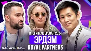 Итоги МАК Ереван 2024 — Эрдэм aka Арбитражный Шаман | PressAff