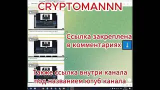 Слив курса Cryptoman КРИПТОМАН 2024 NEW новый курс Cryptoman слив