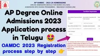 AP Degree Online Admissions 2023 Application process in Telugu 🤗 || OAMDC 2023 Registration process👉