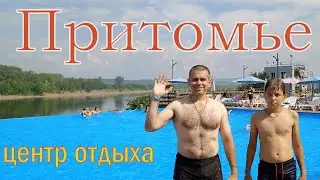 База отдыха "Притомье". Кемеровская область.