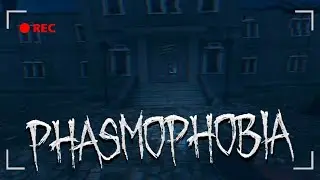 Phasmophobia • Часть №17 • Ничего страшного в Brownstone High School.