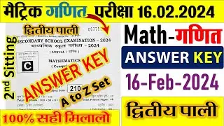 10th Math Answer Key 2024 | 2nd Sitting 10th Math Answer key 2024 | math Answer key 2024 bihar board