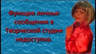 Изменения на YouTube  Функция личные сообщения в Творческой студии станет недоступной