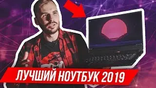 ЛУЧШИЙ игровой НОУТБУК? Обзор MSI GS65