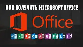 КАК СКАЧАТЬ MICROSOFT OFFICE | ПОЛЕЗНЫЕ ПЛАГИНЫ ДЛЯ OFFICE