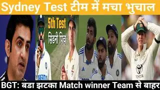 India vs Australia 5th test 2025 preview | Virat Kohli dropped from team | Playing 11 | Pitch report