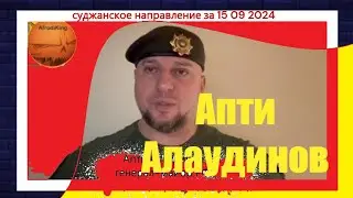 Апти Алаудинов генерал-майор РФ