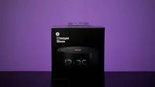 The new Yandex Station mini with a clock. Unboxing