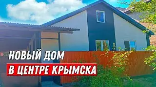 Добро пожаловать в наш новый дом на юге // Дом в центре Крымска