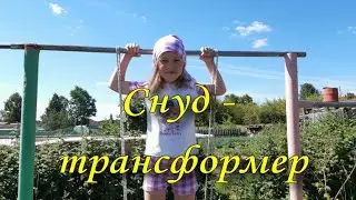 Снуд - трансформер