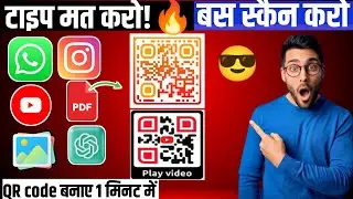 QR Code Generator: How to Make Unlimited QR Codes with Me-QR 2025