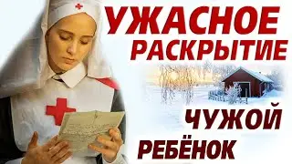 Медсестра ночью украла его🛑 История до слёз. Муж изменщик. Но когда все это раскрылось, все замерли.