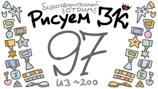 Рисуем Землю Королей: Самая спойлерная страница (стр. 97/200 ♦)