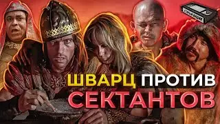 КОНАН-ВАРВАР | Восход Шварца и спорная этика