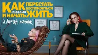 кис-кис - девочка-мальчик