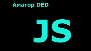 Получить список свойств в JavaScript (Object.keys, Object.getOwnPropertyNames)