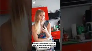Нет, я не ревнивая (но это не точно!)