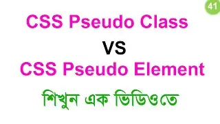 #41 CSS Pseudo Class & Pseudo Element | Pseudo Classes vs Pseudo Elements | CSS Bangla Tutorial