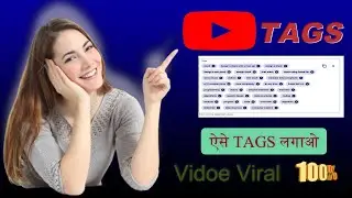 How to Find Best Tags for YouTube Video | YouTube Video Viral Tags 2022 ||