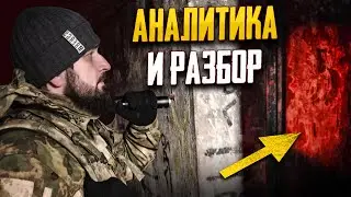 БУНКЕР АНАЛИТИКА И РАЗБОР STAY ALONE 2 СЕЗОН 5 СЕРИЯ