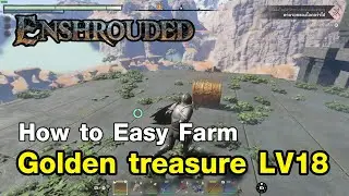 วิธีฟาร์มกล่องสมบัติทอง LV18 แบบง่ายๆ แบบไม่จำกัด - Enshrouded (How to Easy Farm Golden Treasure)