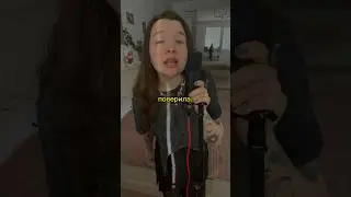 алёна швец. - поверила