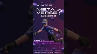 What is Metaverse  | മലയാളത്തിൽ | Introduction to  Metaverse