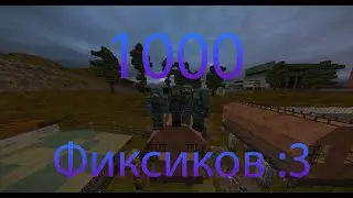 Спасибо вам Фиксики мои :3