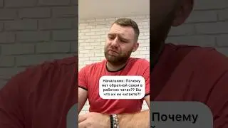 Не люблю рабочие чаты…