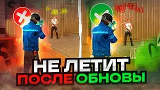 😱НЕ ЛЕТИТ ПОСЛЕ ОБНОВЫ✅КАК НАСТРОИТЬ ОТТЯЖКУ ПОСЛЕ ОБНОВЛЕНИЯ? | Обучалка Фри Фаер