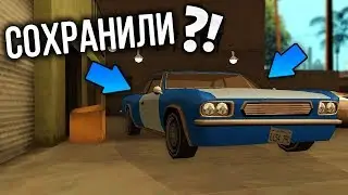 Что будет если СОХРАНИТЬ машину Эммета с миссии Девятки и АКа в GTA: San Andreas ?!