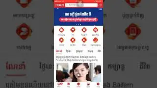 របៀបបង្កេីត​ Account​ Tnaot​ News​ Khmer