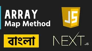 04: JavaScript: Array Map | রিয়েক্টের জন্য জাভাস্ক্রিপ্ট  || Javascript For React or  Next JS