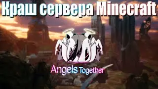 НОВЫЙ СПОСОБ ВЗЛОМА СЕРВЕРА | БРУТ ДЕДИКОВ | AngelsTogether