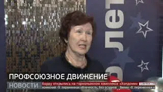 День трудовых коллективов: новая памятная дата. Новости. 08/12/2023. GuberniaTV