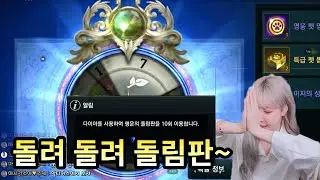 [에오스 레드] 돌림판에 빠져든다 빠져든다