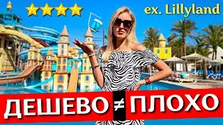 Rest in MIRAGE BAY Resort 4* (ex. Lillyland) - Hurghada, Egypt: all inclusive hotel review, aquapark