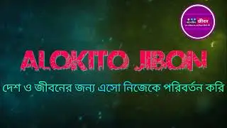 Coming Soon HTML Course in Bangla (Trailer Part 1) 2022 Web Design & Development Course