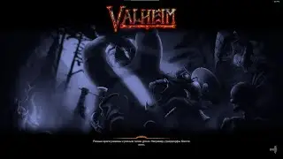 Valheim: Выживание Играем 4-м - Симулятор