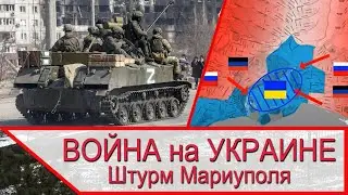 Война на Украине - устойчивость обороны в Мариуполе