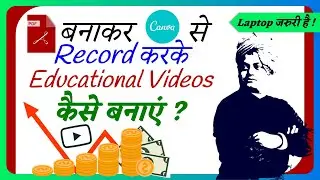 Canva se educational video kaise banaye? PDF-Friendly Educational Videos | Canva Tutorial in Hindi