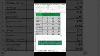 Как перенести таблицу из Excel в Word с сохранением возможностей Excel