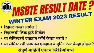 MSBTE Result Winter 2023 | MSBTE Winter 2023 Result Date | Msbte Result | @vineettutorials