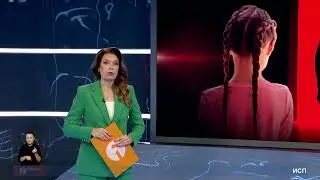 Насиловал три года: 14-летняя девочка заявила на отчима