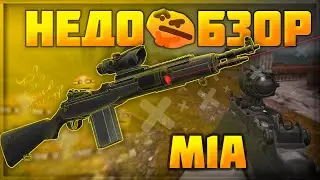 Очень серьёзный обзор M1A | Stalcraft