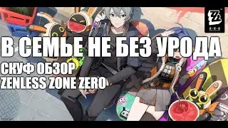 Zenless Zone Zero Обзор