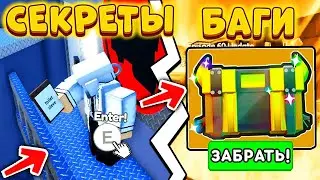 🌟ТОП 15 БАГОВ и СЕКРЕТОВ в Toilet Tower Defense! НОВЫЕ БАГИ и СЕКРЕТЫ в ТУАЛЕТ ТОВЕР ДЕФЕНС!