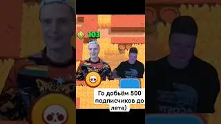 жиза бс... #mem #memes #мем #mellstroy #brawlstars #bs #шд